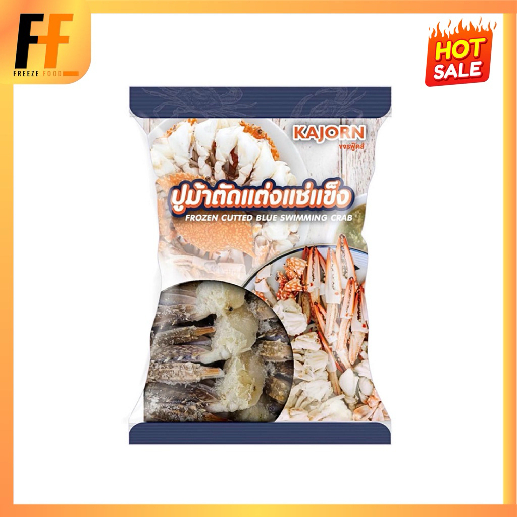 ปูม้าตัดแต่งแช่แข็ง 500 กรัม | FROZEN CUTTED BLUE SWIMMING CRAB