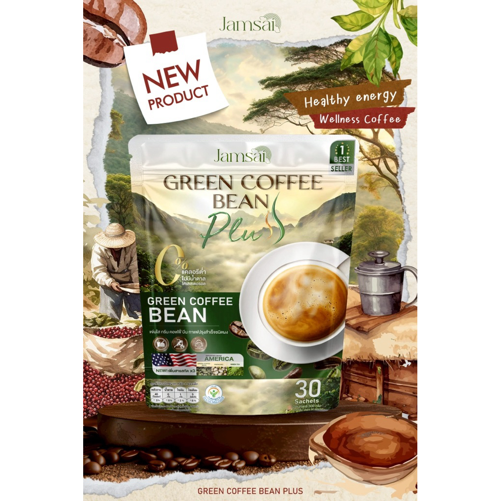 ☕️ ✨ Green Coffee Bean Plus (1ห่อใหญ่) ปรับสูตร ลงเร็วX2 พร้อมส่ง รูปที่ 2