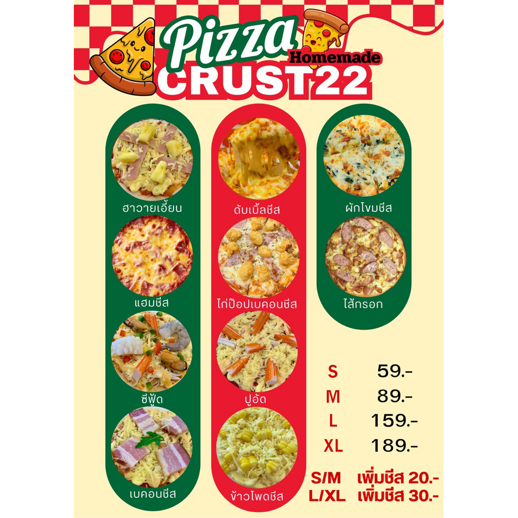 เมนูเคลือบแข็ง แก้ชื่อร้าน แก้รายการได้