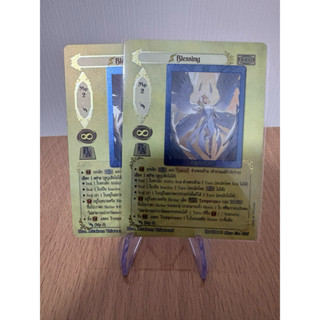 [Foil Platinum] Blessing 1ใบ