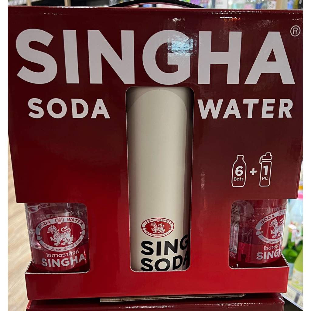 แก้วน้ำเก็บความเย็น กระบอกน้ำ Singha soda สแตนเลส สิงห์แท้ 💥เฉพาะกระบอกน้ำ