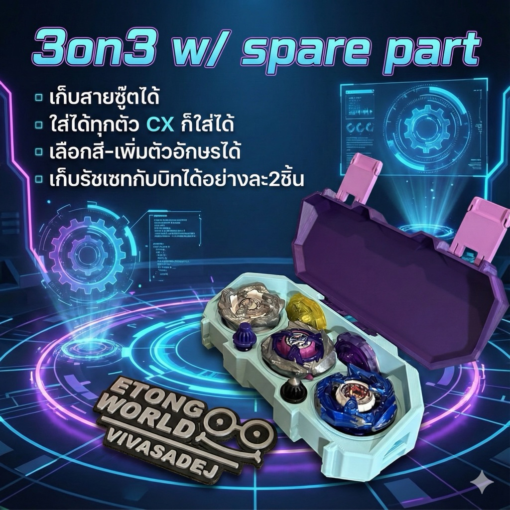 beybox 3on3 w/spare parts กล่องใส่เบย์เบลด รุ่น เก็บอะไหล่ได้
