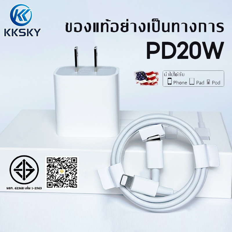 ชุดชาร์จไอโฟน หัวชาร์จเร็ว สายชาร์จเร็ว PD20W ชุดชาร์จ type-c Fastcharge type c to L (สำหรับ i5 i6 i7～14pro max / ไอpad)