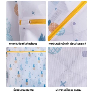 ถุงซักผ้า ตาข่ายขนาดเล็ก ซักด้วยเครื่องซักผ้าได้ ป้องกันการเสียรูป