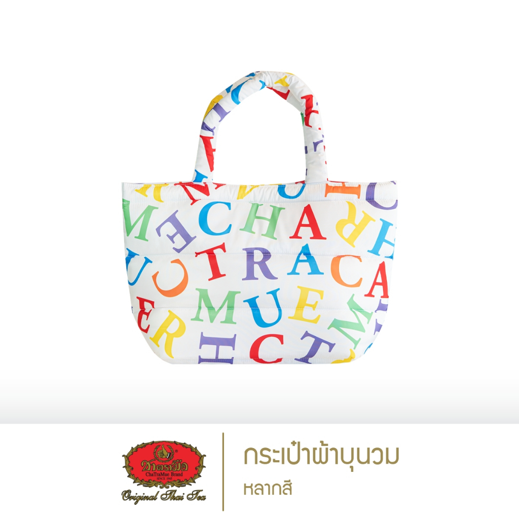 ชาตรามือ กระเป๋าผ้าบุนวม ลายตัวอักษรชาตรามือ หลากสี (Puffer Tote Bag with Multi-Color ChaTraMue Letter Print)