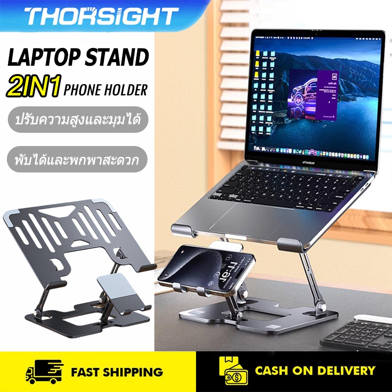2-in-1 ขาตั้งแล็ปท็อปและ มือถือ สมาร์ทโฟนและแล็ปท็อปแบบติดคลิป 2 อัน ปรับระดับได้ ระบายความร้อน ดีไซน์ตามหลักสรีรศาสตร์