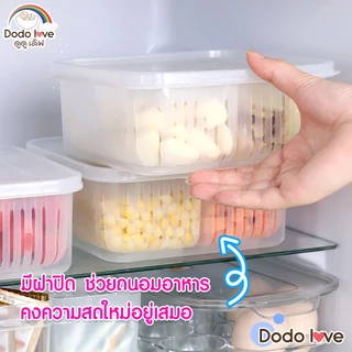 [ส่งด่วน] DODOLOVE กล่องถนอมอาหารเด็ก แบบใส (4 ช่อง / 6 ช่อง) กล่องเก็บอาหารเสริมลูกน้อย Food Grade เข้าไมโครเวฟได้