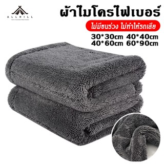ผ้าเช็ดรถซับน้ำ ผ้าซับน้ำรถยนต์ ผ้าไมโครไฟเบอร์ ผ้าเช็ครถ ผ้…