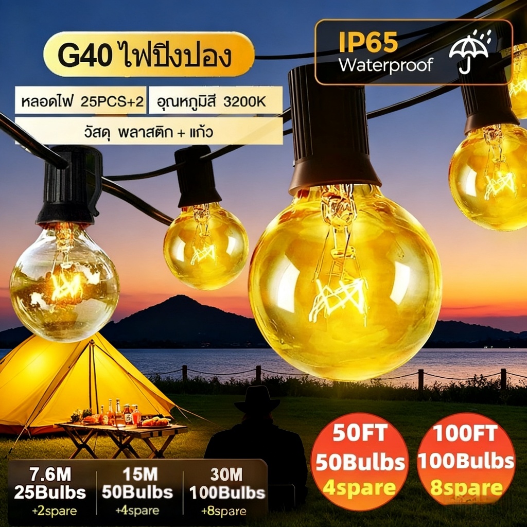 Qimedo หลอดไฟ LED G40 พลังงานแสงอาทิตย์ ปิงปอง กันน้ำ กลางแจ้ง หลอดตกแต่งสวน ปีใหม่ คริสต์มาส 🎄