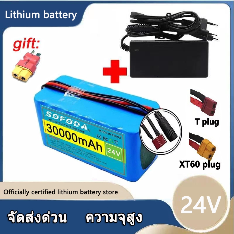 แบตเตอรี่ลิเธียม 24V 30AH แบตเตอรี่ 1000W E-bike 29.4V BMS + charger แบตจักรยานไฟฟ้า สามล้อไฟฟ้า