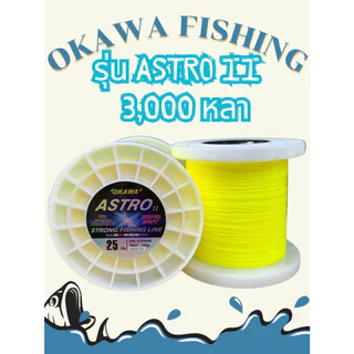 ASTRO-3,000YD มี 4 สี สีเหลือง สีเขียว สีฟ้า สีชมพู