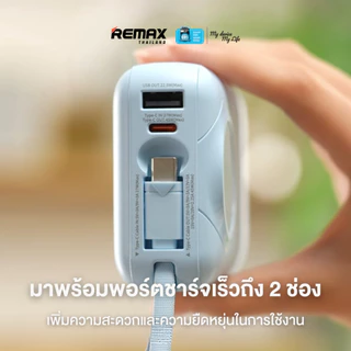 【 New CCC Certified 】Remax Power Bank 20000mAh รุ่น FC-02 - พาวเวอร์แบงค์ มีสายชาร์จในตัว ชาร์จเร็ว PD 45W หน้าจอ LED