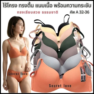 เสื้อใน sister hood 6229 ไร้โครง ฟองน้ำบาง เต้าตื้น กระชับ แนบเนื้อ
