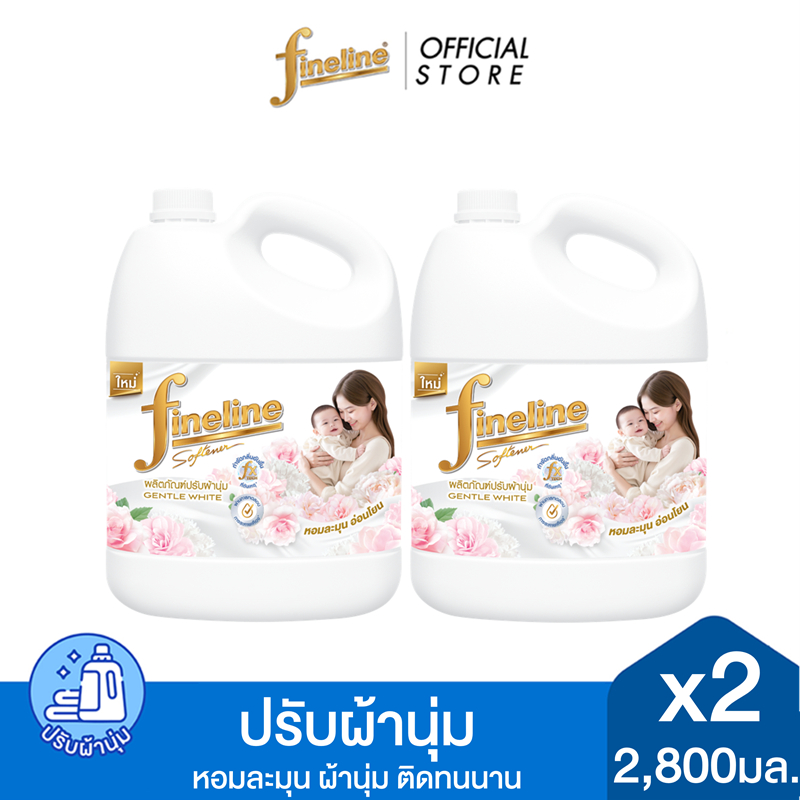 [แพ็ค2] Fineline ไฟน์ไลน์ผลิตภัณฑ์ปรับผ้า สูตรมาตรฐาน เจนเทิล ไวท์ แกลลอน 2,800 มล. x2, สีขาว