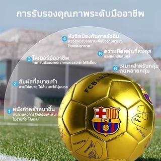 รุ่นใหม่ 2026 ลูกฟุตบอลเบอร์ 5 หนัง TPU นิ่ม ทนทานต่อการสึกหรอ มีคุณสมบัติต้านระเบิด