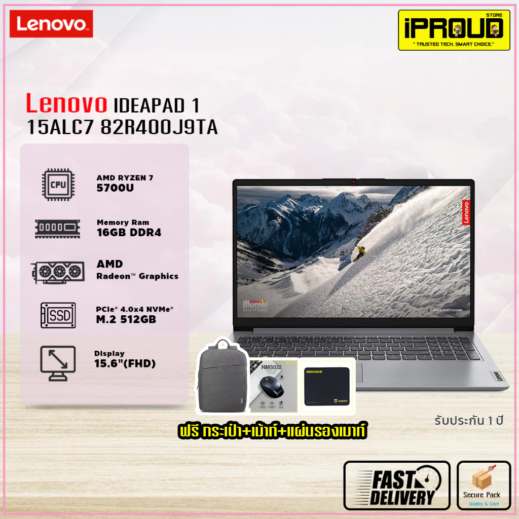 LENOVO IdeaPad 1 15ALC7 (82R400J9TA) โน๊ตบุ๊ค AMD Ryzen 7-5700U | RAM 16GB | SSD 512GB | Win 11 + Of