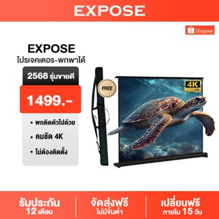 จอโปรเจคเตอร์ แบบ ตั้งโต๊ะ 50 นิ้ว พกพาสะดวก จอ โปรเจคเตอร์ …