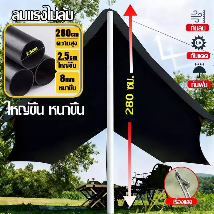ทาร์ป ฟลายชีท เคลือบกาวดำ กันแดดกันฝน ขนาด 3x4 4x6 4.5x4.5 5.3x4.5 thumbnail 6