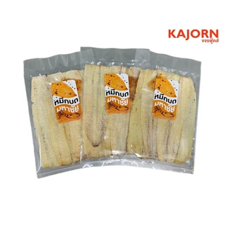 (ส่งฟรี) 1แถม1 หมึกบดพร้อมน้ำจิ้ม 50กรัม KAJORN