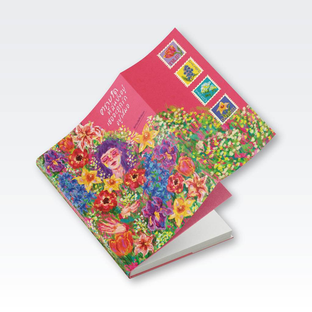 หนังสือ ตราบใดที่ฉันยังอยู่ เธอจะถูกรักอยู่เสมอ