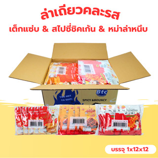 ตะกร้าแซ่บรวมล่าเถียว 3 สูตรเด็ด สายเผ็ดต้องลอง | แบรนด์ BTC…