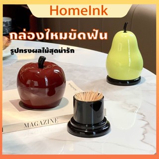 ที่ใส่ไหมขัดฟัน ที่ใส่ไม้จิ้มฟัน ที่ใส่ไม้จิ้มฟัน (รูปแอปเปิ…