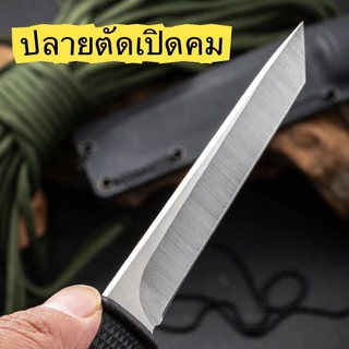 มีดพกพาพร้อมฝักขนาดเล็ก ใบทรงทันโตะ หั่นเนื้อหันผักปอกผลไม้ มาพร้อมสายห้อยพกพาได้แบบสะดวก309/S
