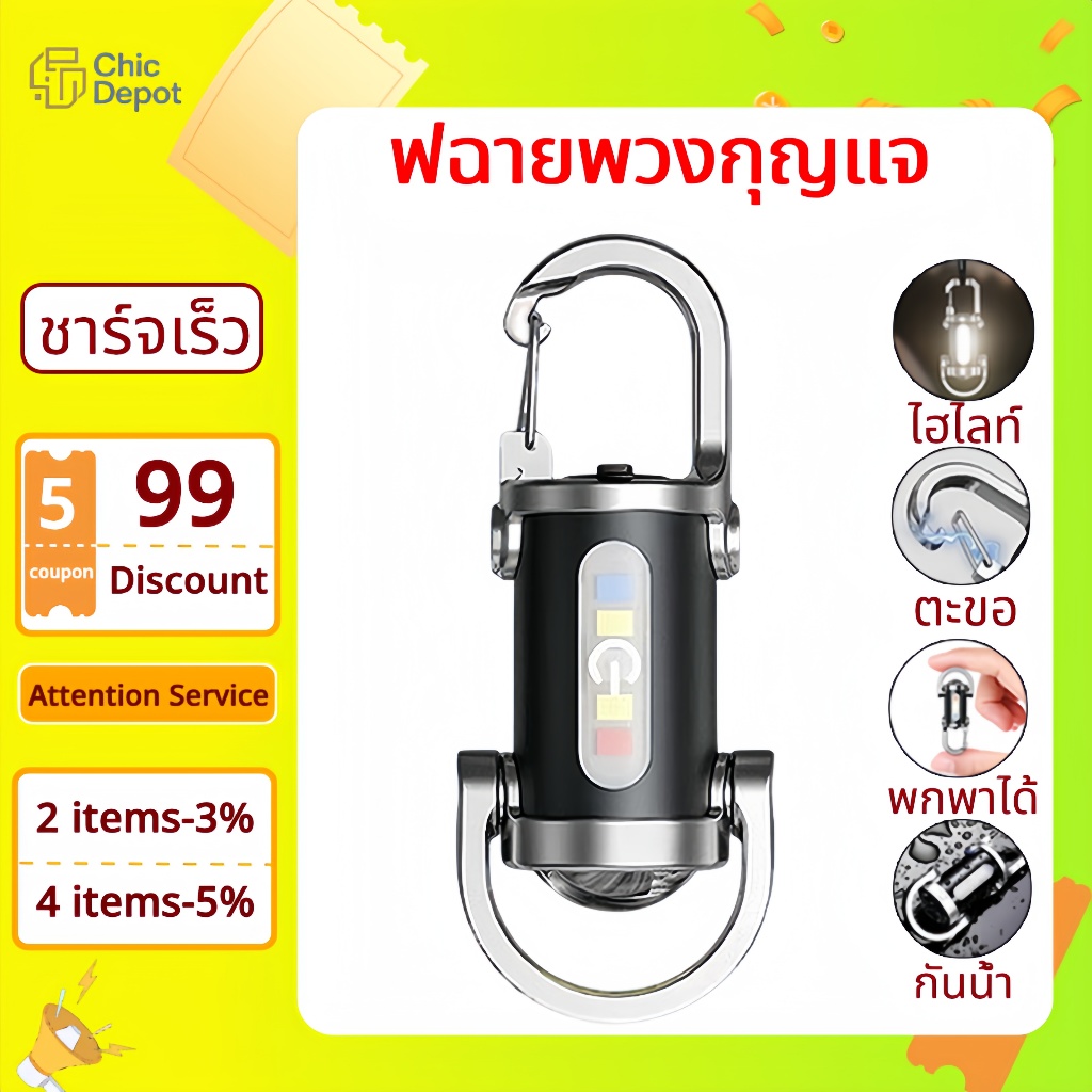 【 ขนาดกะทัดรัด】ฟฉายพวงกุญแจ ไฟฉาย LED  พวงกุญแจ ชาร์จ USB สะดวก กันน้ํา หมาะสำหรับ Camping และใส่ในกระเป๋า ชาร์จไฟฉาย