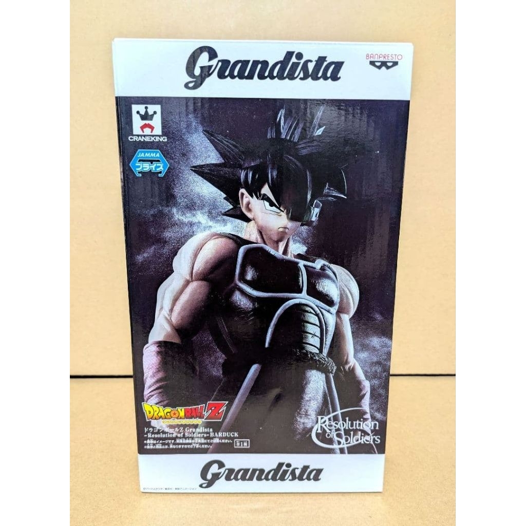 บาร์ดั๊ค Grandista - Dragon Ball - Resolution of Soldiers