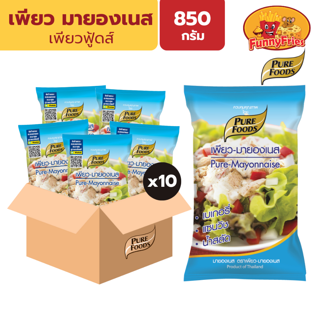 [ยกลัง10ถุง] เพียวฟู้ดส์ มายองเนส 850 กรัม เพียวมายองเนส สำหรับเบเกอรี่ แซนวิช น้ำสลัด