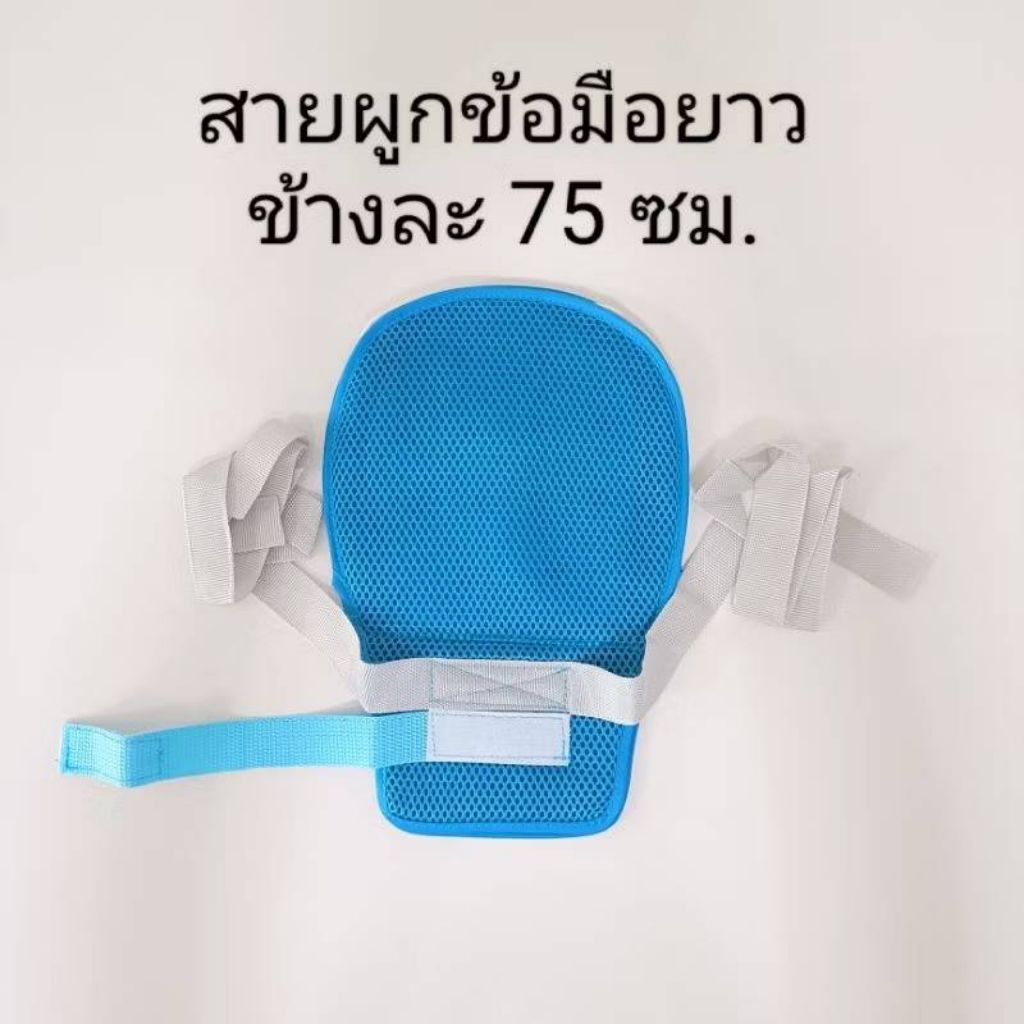 ถุงมือกันดึงสาย ถุงมือผู้ป่วยติดเตียง ป้องกันการดึงสาย เป็นตาข่าย 3D ระบายอากาศ มีซิป มีแผ่นพลาสติกรองมือ มีตัวล็อคนิ้ว