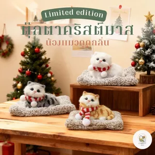 🔥ไลฟ์ลด30%🔥 สินค้าใหม่ !!! ตุ๊กตาแมวดูดกลิ่น ตุ๊กตาแมวดับกลิ่นในรถ น่ารักเหมือนจริงมากๆๆ ถูกใจคนรักน้องแมวที่สุด