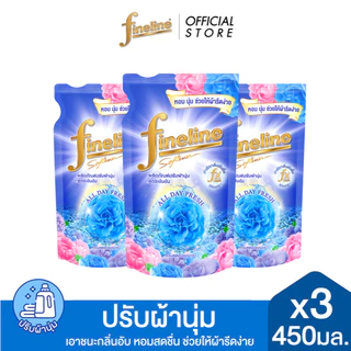 [แพ็ค3] Fineline ไฟน์ไลน์ ปรับผ้านุ่มเข้มข้น ออลเดย์ เฟรช กลิ่นมอร์นิ่ง เฟรช 450 มล. x3, สีฟ้า