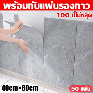 🔥ถูกสุด พร้อมส่ง 50แผ่น🔥วอลเปเปอร์ 3D ลายไม้ 40*80cm แผ่นใหญ…