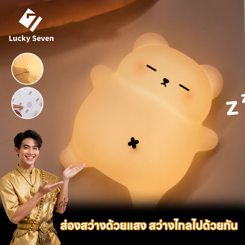 ไฟกลางคืน LED โคมไฟหัวเตียงน่ารัก โคมไฟตั้งโต๊ะรูปหมีขาวการ์ตูน สามระดับปรับได้ แสงนุ่มสบายตา ของขวัญคริสต์มาส
