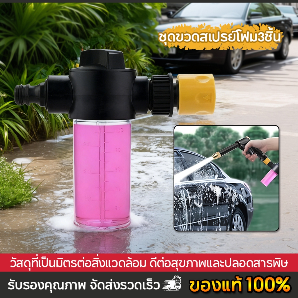 ถัดไป หัวฉีดโฟมหิมะแรงดันรดน้ําสามารถล้างรถ-ปืนปรับขวด