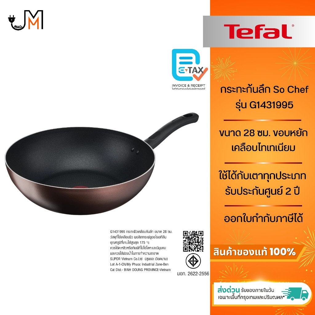 TEFAL กระทะก้นลึก Day By Day ขนาด 28 ซม. ใช้ได้กับเตาทุกประเภท รุ่น G1431995