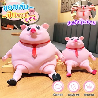 ของเล่นบีบคลายเครียดรูปหมูสีชมพูน่ารัก1000 Relief บีบคลายเคร…