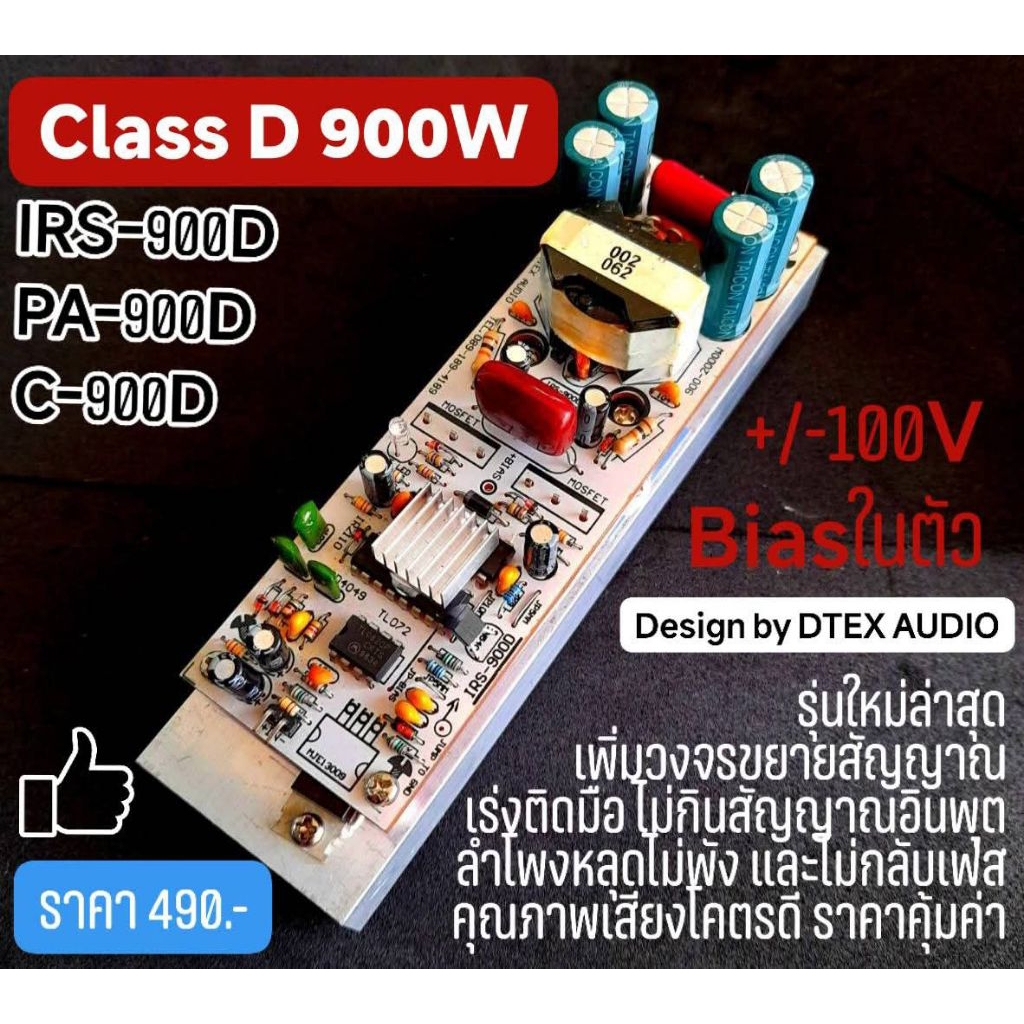 Class D 1000W คลาสดี 1000W ราคาถูก มีให้เลือก 3แบบ ต่อไฟเข้า3เส้นดังเลย