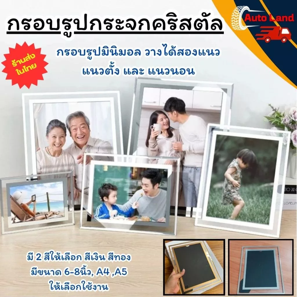 🔥พร้อมส่ง🔥กรอบรูป กรอบรูปคริสตัล ขอบเงิน/ทอง กรอบรูปกระจก กรอปรูปมินิมอลหรูหรา วางได้สองแนว ราคา/ชิ้น