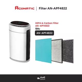 ACONATIC แผ่นกรองอากาศ HEPA กรองฝุ่น / CARBON กรองกลิ่น สำหรับรุ่น AN-APF4822 AN-APF2655 AN-APF3633