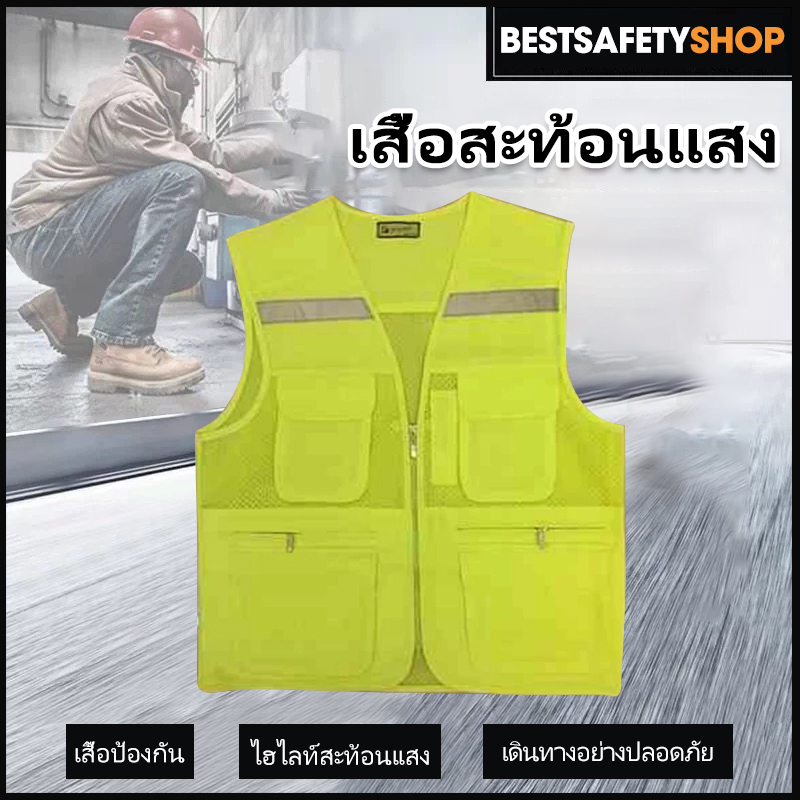 F04 เสื้อกั๊กจราจร  เสื้อกั๊กสะท้อนแสง  ความปลอดภัยเสื้อกั๊กสะท้อนแสงเห็นได้ชัด Reflective Vest