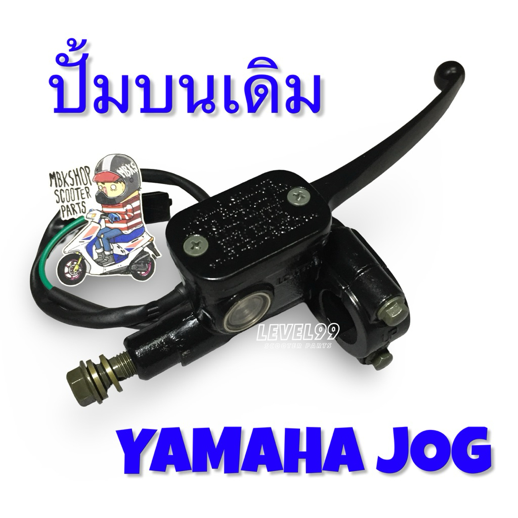 ปั้มบนเดิม Yamaha Jog หลายรุ่น