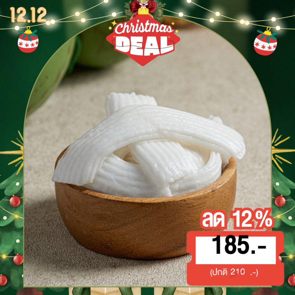 เนื้อมะพร้าวอ่อน ขูดริ้ว  ชั้นครึ่ง สองชั้น 1 กิโลกรัม ขายส่ง มะพร้าวน้ำหอม  มะพร้าว (สั่งเกิน 5กิโลทักหลังบ้านได้เลย)