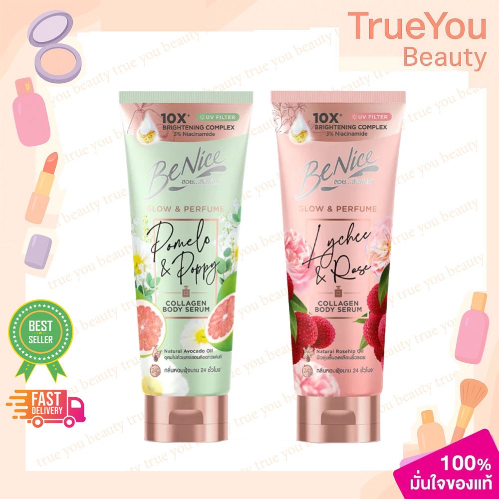 (1หลอด)BeNice Glow&Perfume Collagen Body Serum บีไนซ์ บอดี้เซรั่ม โกลว์ แอนด์ เพอร์ฟูม 170มล.
