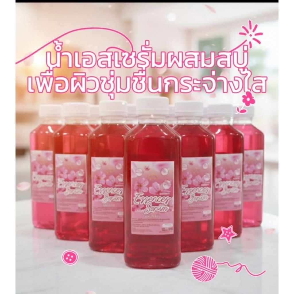 เอสเซ้นส์เซรั่มสุภาแบรนด์น้ำผสมสบู่มิ๊กซ์ฟรุต