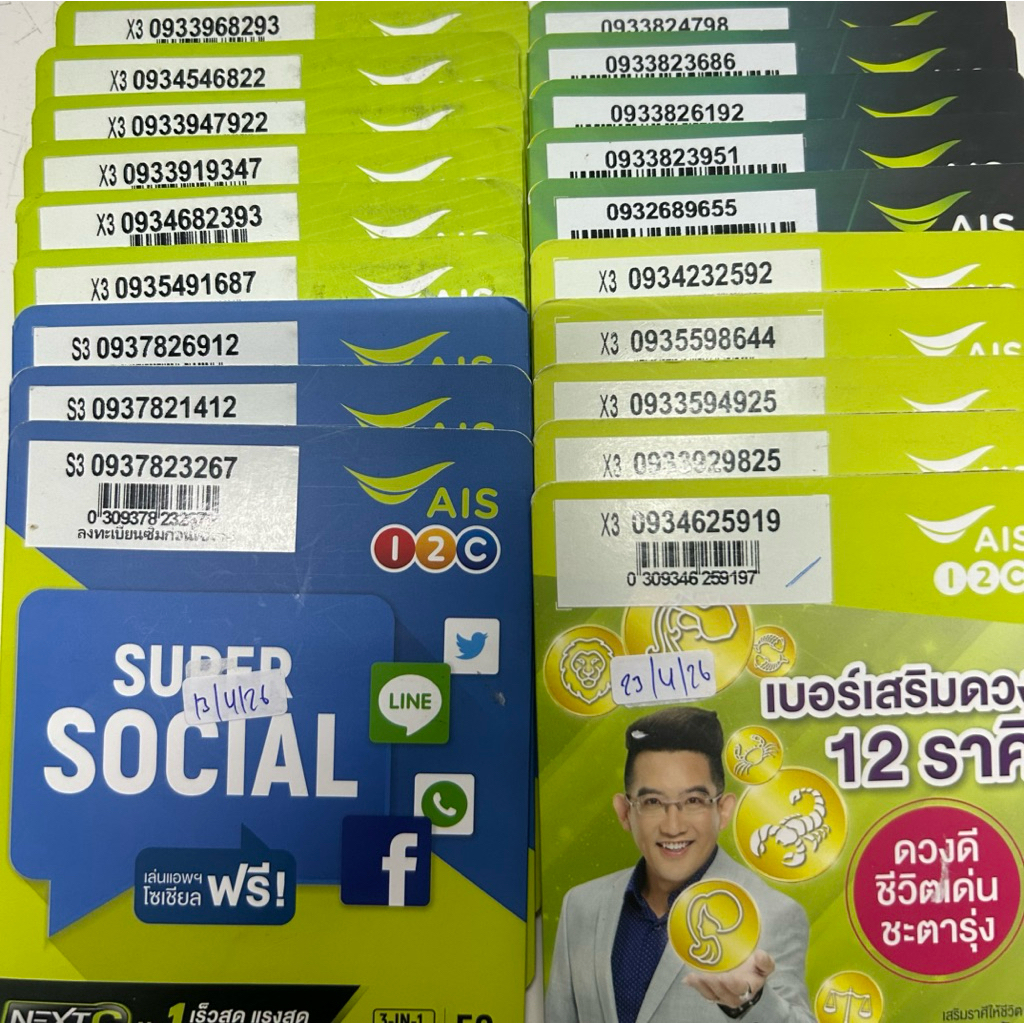 ซิมเติมเงินพร้อมใช้งาน ซิมคัดไม่มีสัญญาผูกมัด ลูกค้าเลือกเบอร์แล้วกดสั่งได้เลยที่ตัวเลือกสินค้าราคาแต่ละเบอร์ไม่เท่ากัน