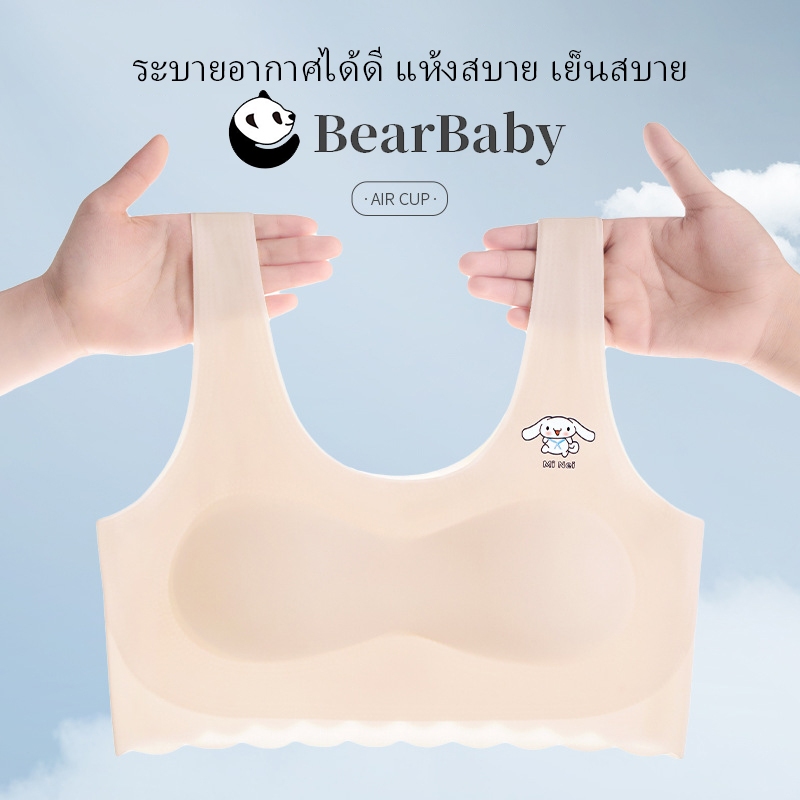 Betterland เสื้อชั้นในเด็กผู้หญิง เสื้อกล้ามเด็ก ยืดได้เยอะ สำหรับเด็กนักเรียน เด็กวัยรุ่น
