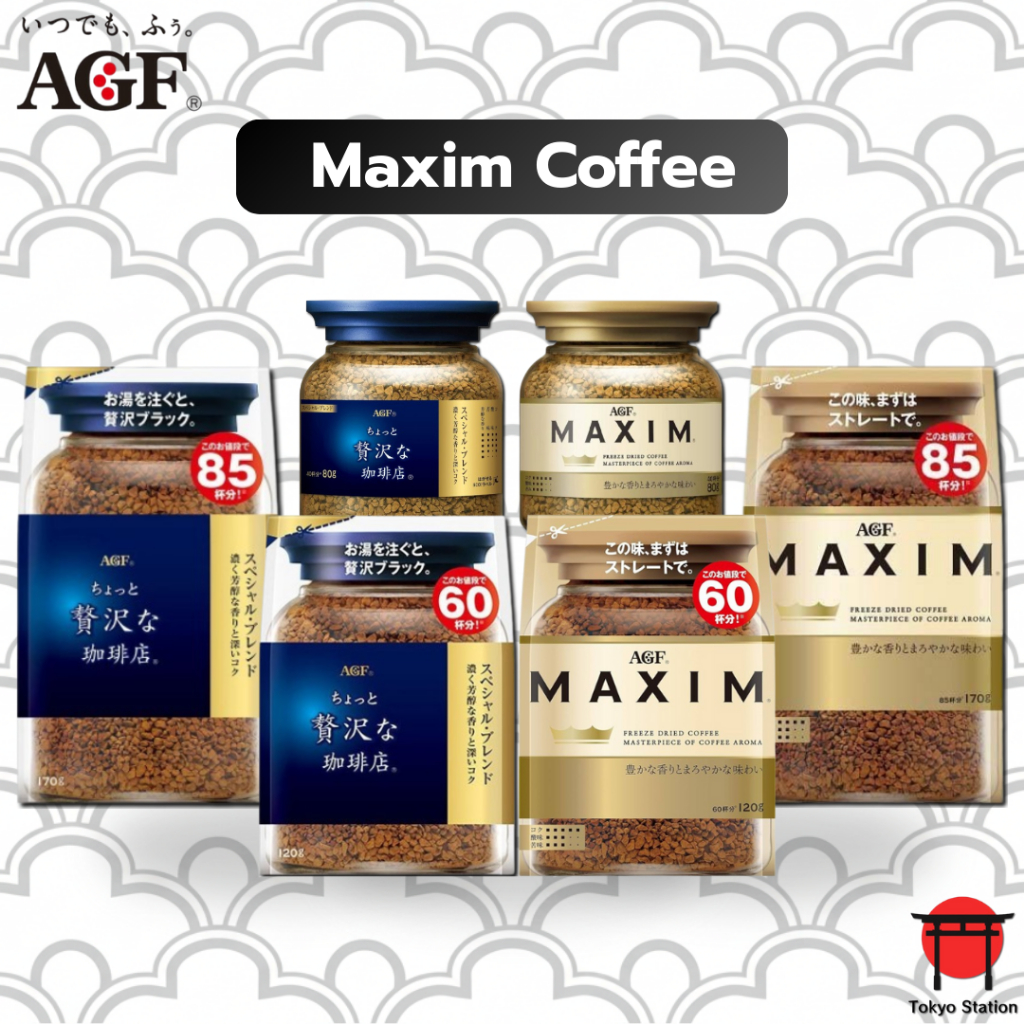 AGF Maxim  Coffee กาแฟแม็กซิม กาแฟสำเร็จรูป กาแฟนำเข้าจากญี่ปุ่น