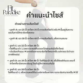 กางเกงออกกำลังกายขาม้าเอววีLexi